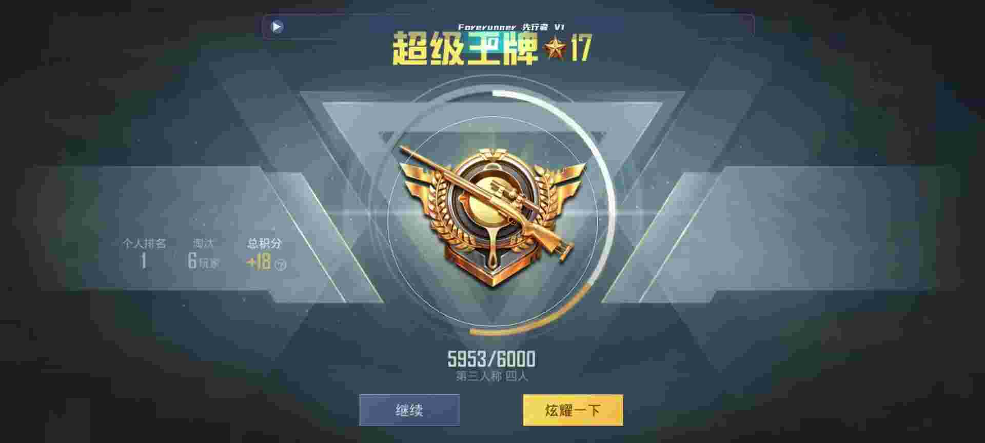 和平精英鸡腿辅助自瞄 - 和平精英魔方辅助低价辅助预览图